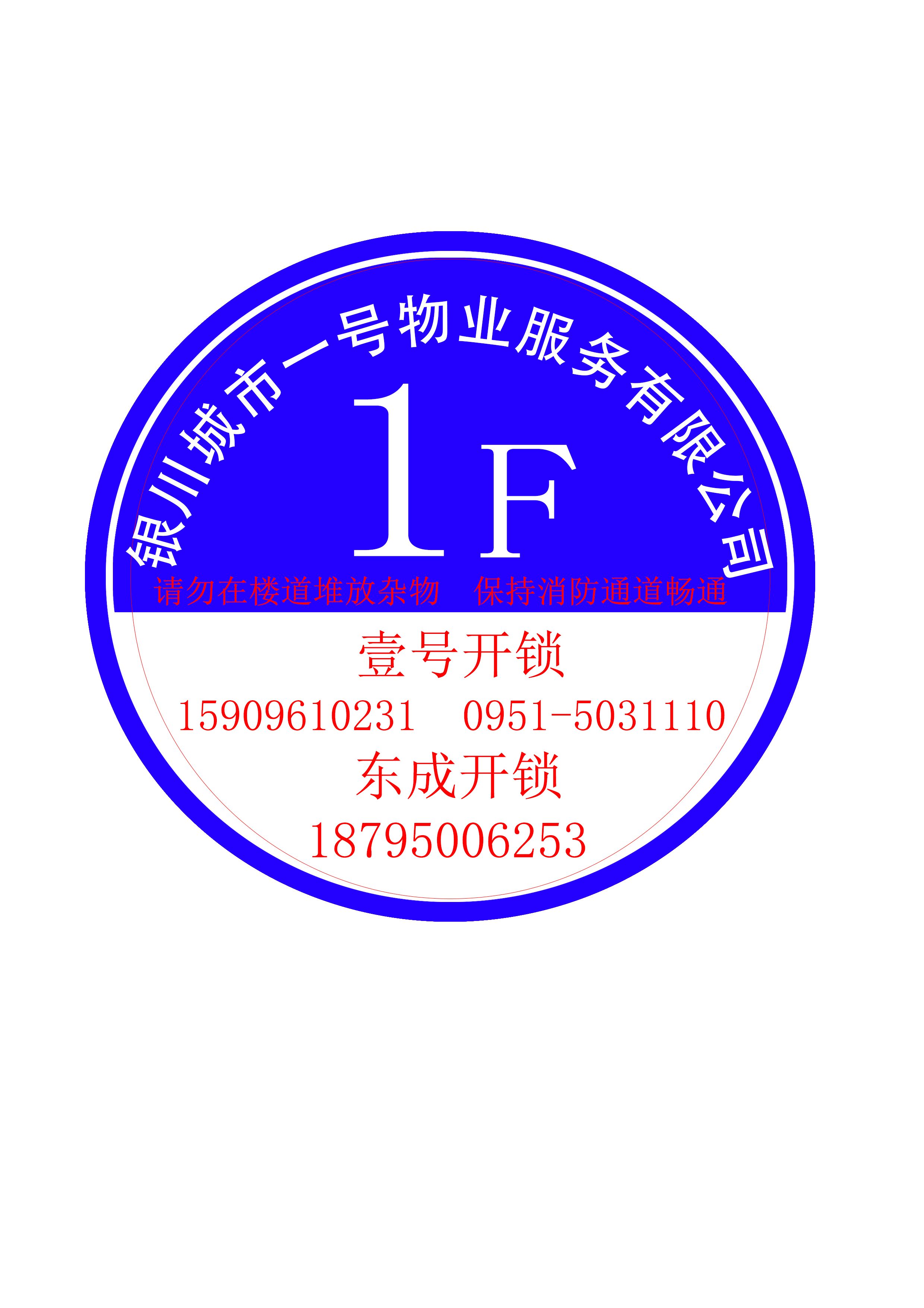 城市 1 号